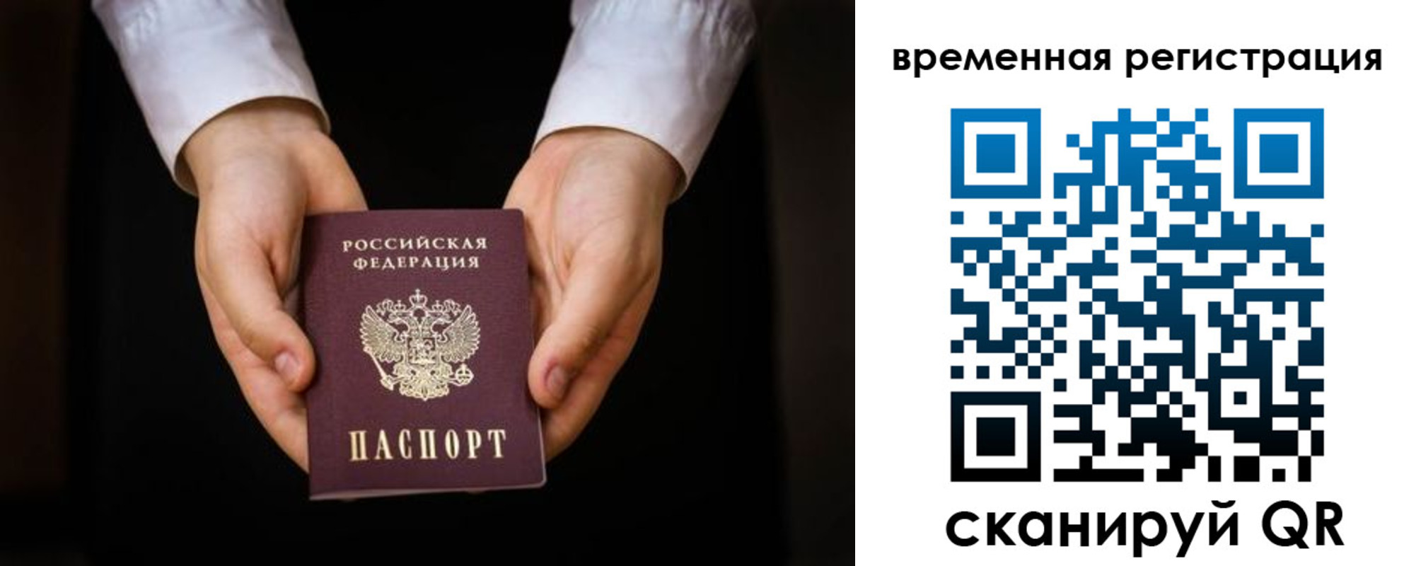 прописка иностранных граждан в Знаменске