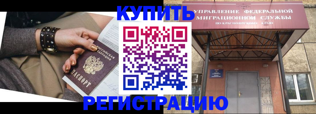 прописка в квартире в Знаменске