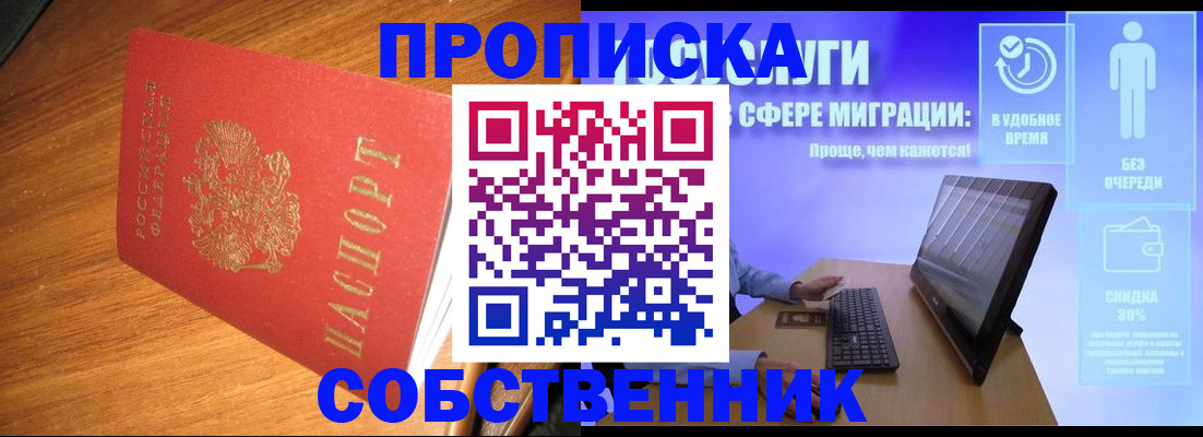 временная регистрация в Знаменске