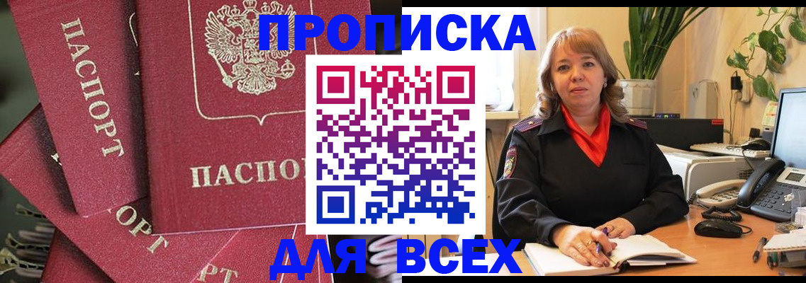 временная регистрация госуслуги в Знаменске