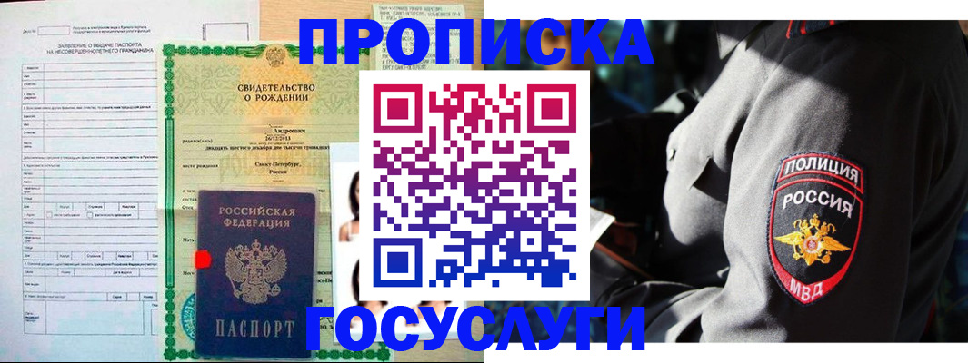 временная регистрация адрес в Знаменске