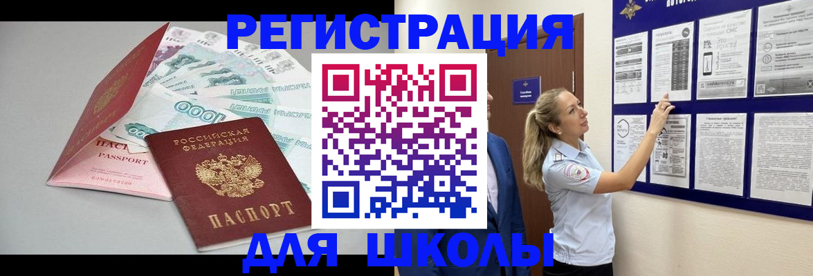 регистрация для дет. сада в Знаменске