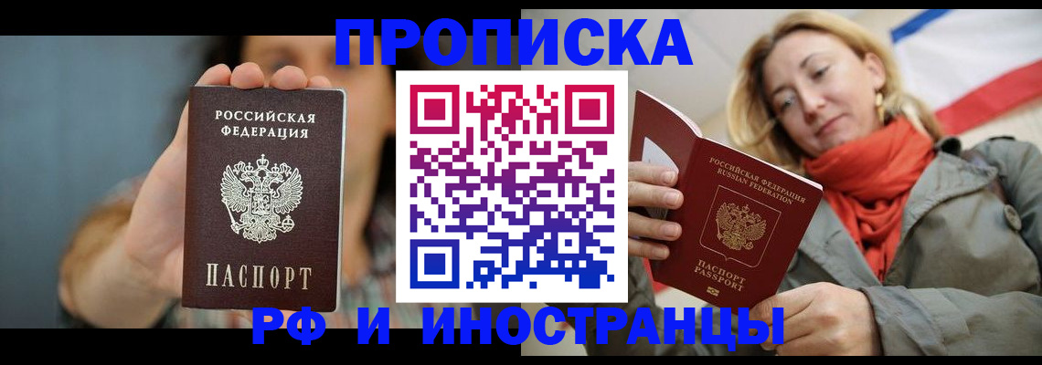 временная регистрация гарантия в Знаменске