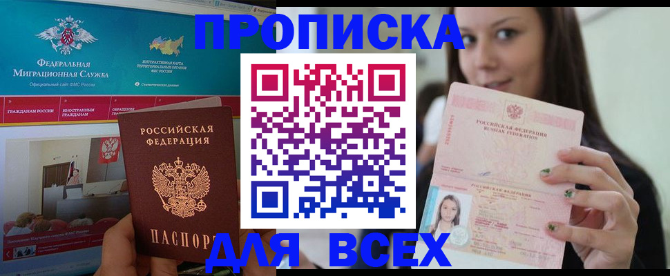 временная регистрация законно в Знаменске