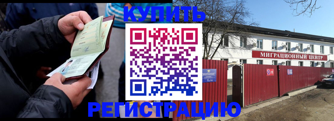 прописка в квартире в Знаменске