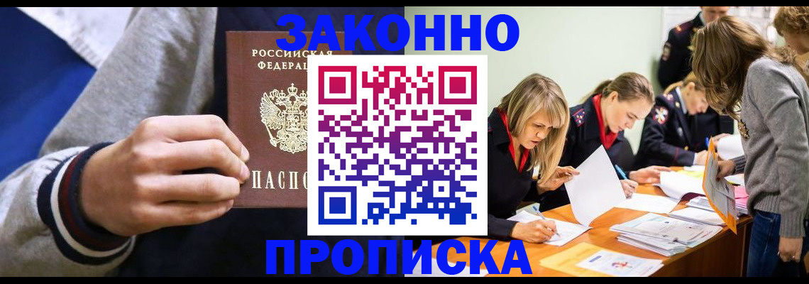 временная регистрация 2025 в Знаменске