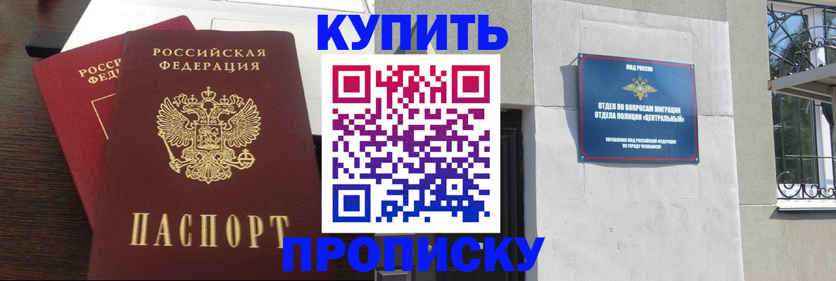 временная регистрация адрес в Знаменске