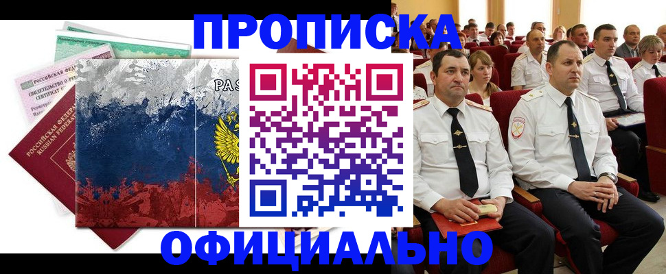 регистрация в Знаменске